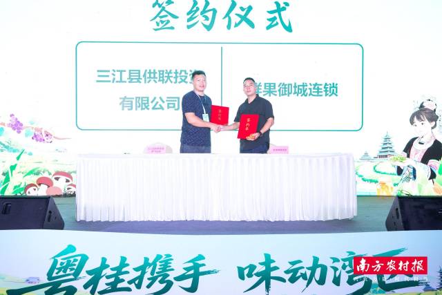 产销签约仪式。