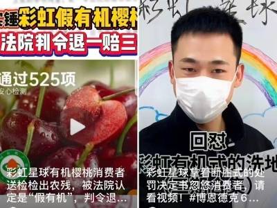 彩虹星球起诉王海终审胜诉，“职业打假”边界引争议｜公司舆情哨