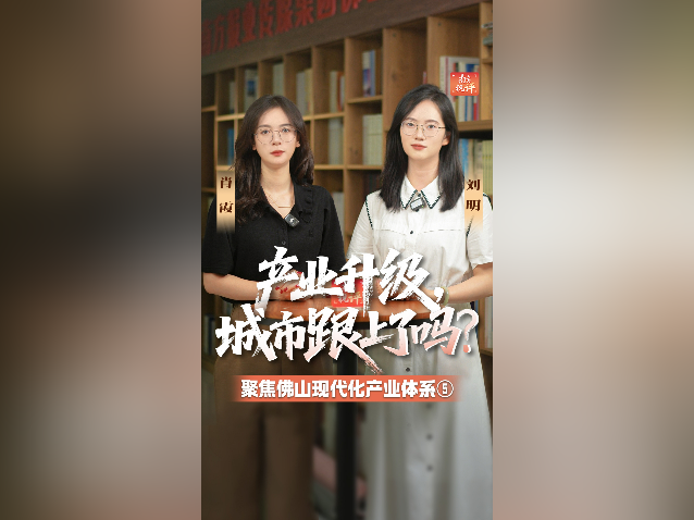 南方视评｜产业升级，城市跟上了吗？