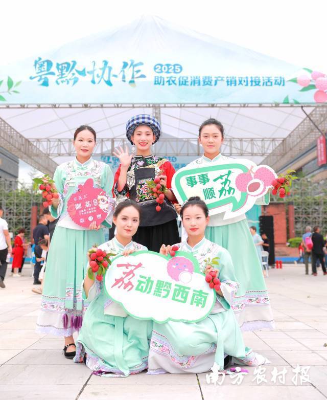 黔西南市民点赞广东惠州荔枝。