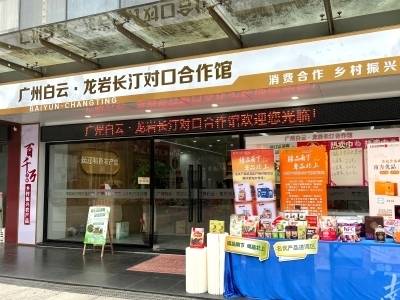 南方优品携白云·长汀对口合作馆助推疆品南下，第三师图木舒克市专场促销掀热潮！