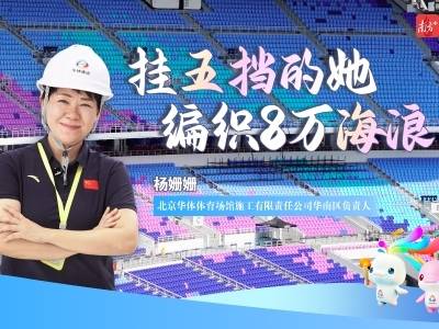 “挂五挡”的她，编织8万“海浪”｜一座城·一群人