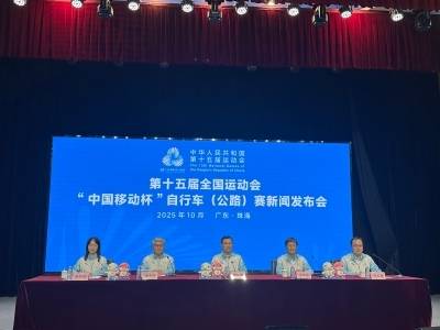 唯一跨越粤港澳的跨境赛事！十五运会自行车公路赛将于11月举行