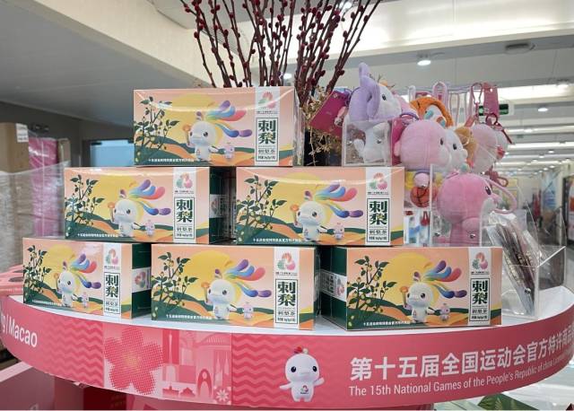 贵州刺梨茶入选十五运会和残特奥会官方特许商品。