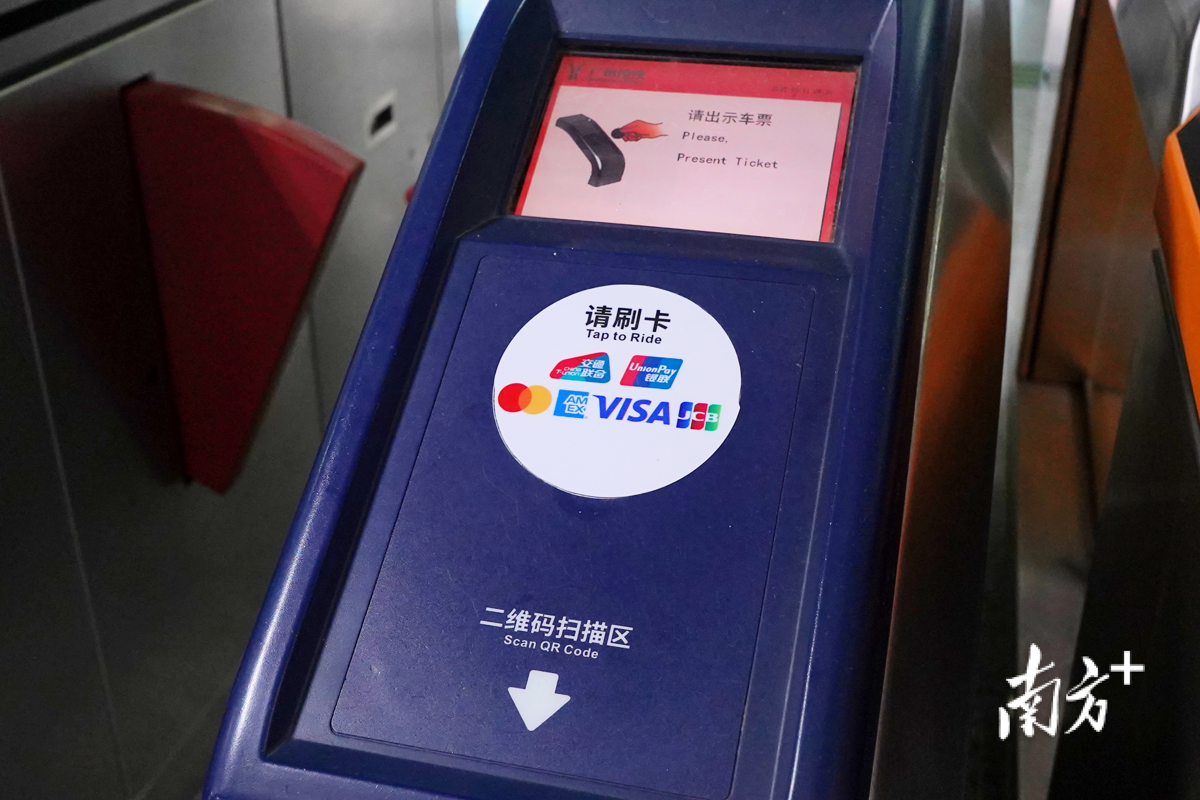 广州地铁全线可刷！境外银行卡也能“拍卡”进站