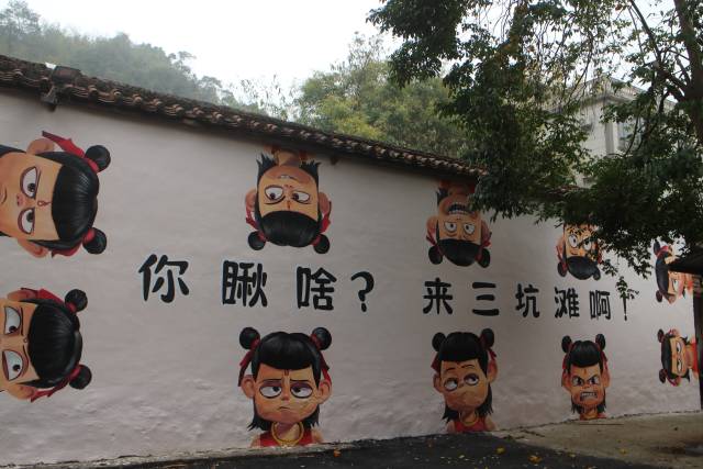 太和镇三坑滩村外立面墙绘美化。