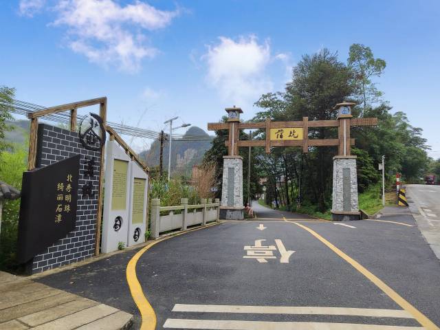 石潭镇蒲坑村入口。