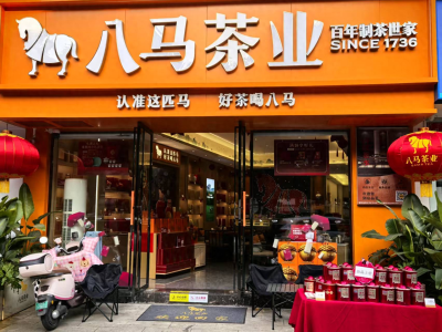 八马茶业通过上市聆讯，上半年营收10.6亿元