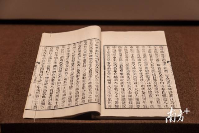 《宋史》卷三十九。 广东省博物馆藏。