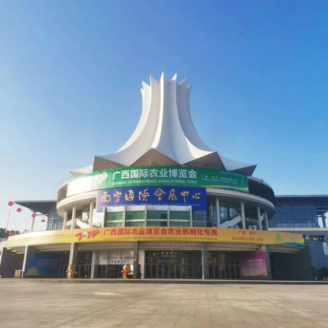 2024年广西国际农业博览会现场。