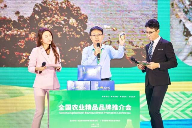 在2024年广西国际农业博览会上进行的“桂字号”推介