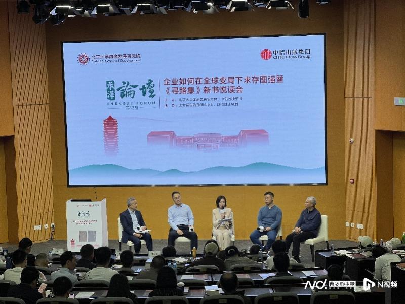 全球变局下企业如何走出内卷?周其仁:多把注意力放在客户上_南方+_南方plus