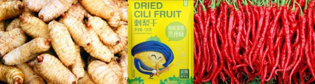 鲜大方天麻、刺梨干、大方皱椒。