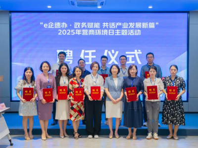 织密政务“脉络网”！天河区打造“e企速办”五维服务矩阵