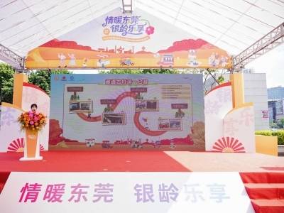 银龄乐游正当时！东莞发布3条特色银发旅游路线