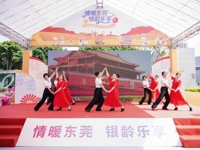 多图｜ “银龄集市” 开市了！2025东莞敬老月暨养老服务消费季活动启动