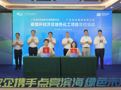 第四届茂商大会将启，茂名滨海新区以“三个展示”招商