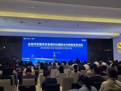 《世界认证“地图”2.0》启动！助力企业“无痛”出海