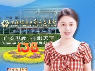 有一种底气叫“广交世界、互利天下”｜杨阿洋快评