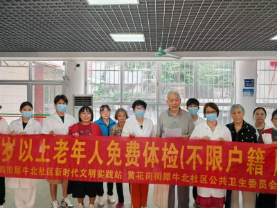 犀牛北社区开展长者免费健康筛查，重阳送暖护安康