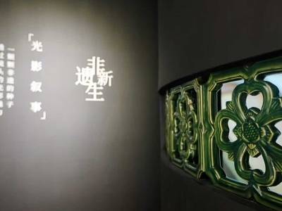 匠韵新生，永庆坊这场文化展览彰显非遗创新魅力