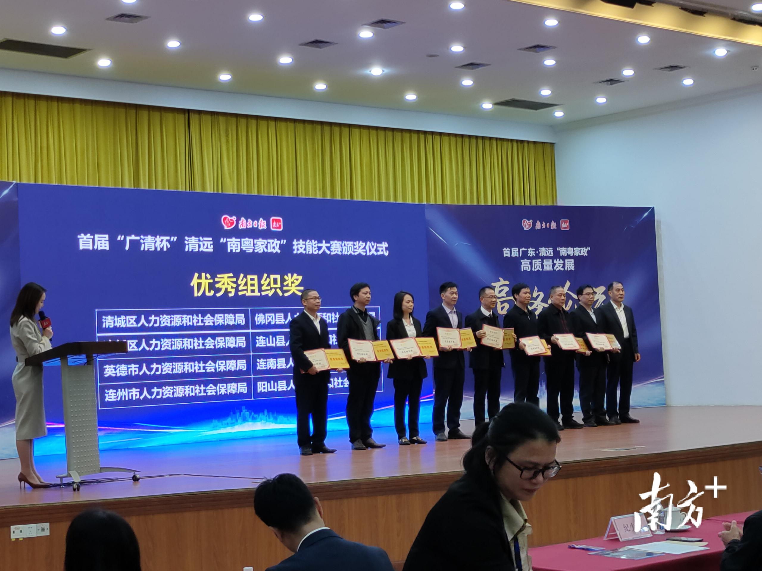 阳山培育的家政服务技能人才在“广清杯”技能大赛上多次摘获荣誉。阳山县人社局供图