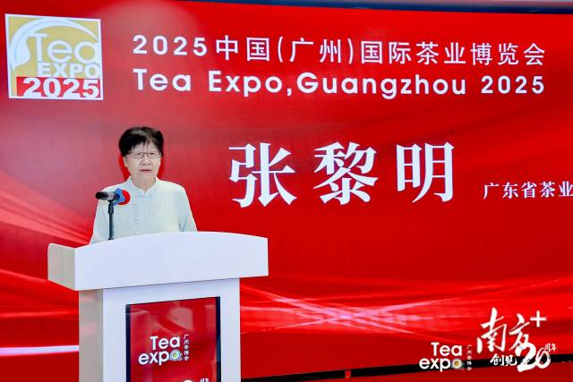 广东省茶业行业协会专职副会长张黎明