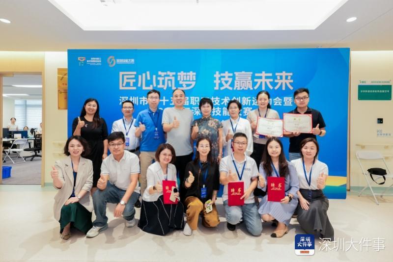 深圳市第十五届职工技术创新运动会暨深圳技能大赛圆满举行_南方+_南方plus