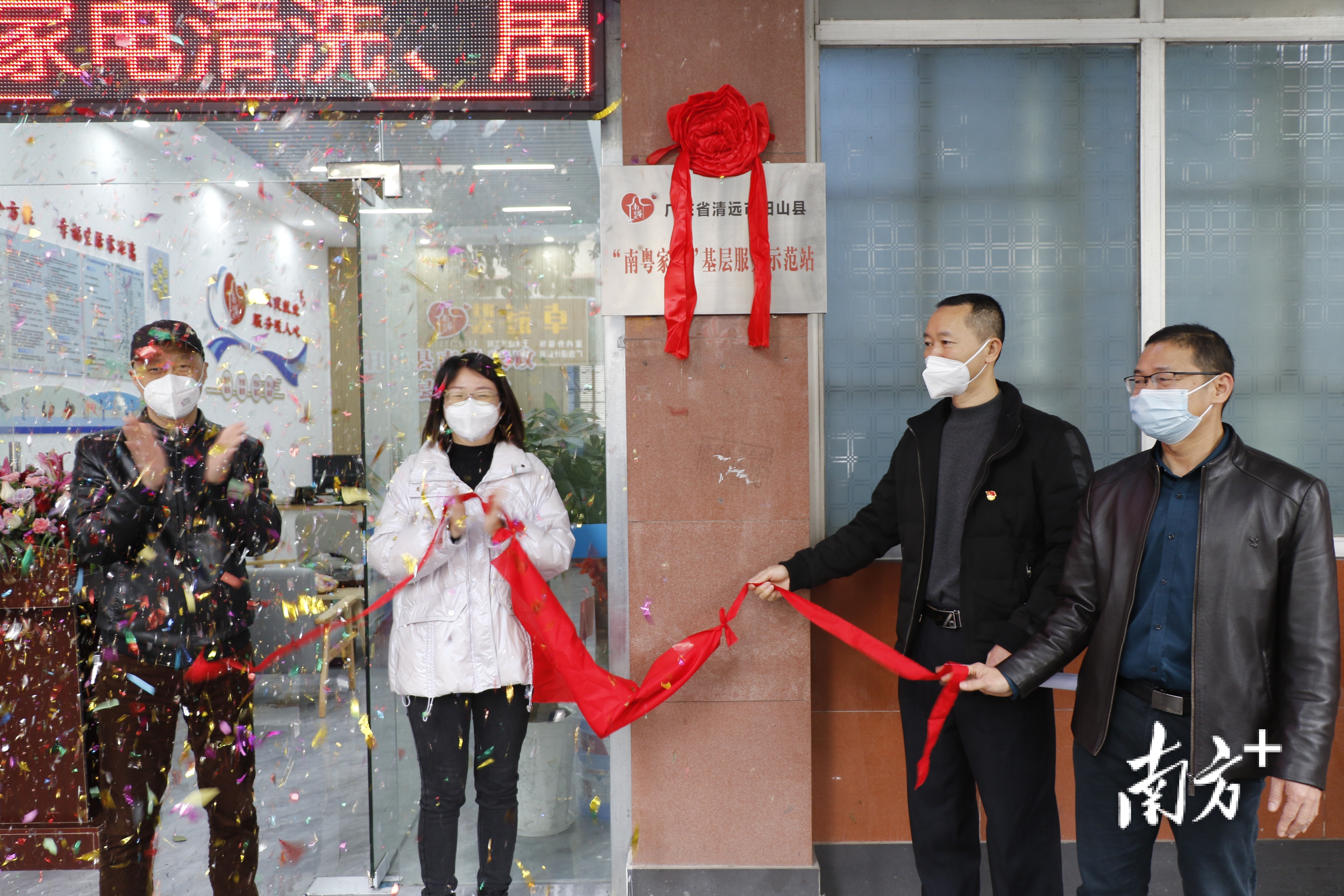 阳山县“南粤家政”基层服务示范站。资料图