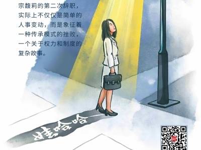 宗馥莉的抉择与娃哈哈的十字路口｜ 产业面孔