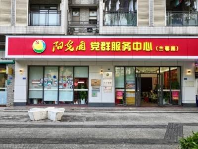 方寸之间，幸福满格！松山湖这个服务中心“超暖心”｜阳光雨·共美好