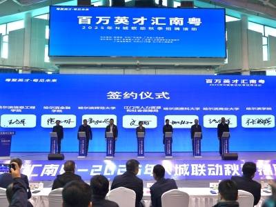 视频｜跨越山海“粤”见未来！粤黑两地架起人才合作新桥梁