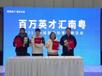 企业人才双向奔赴！“百万英才汇南粤”哈工程专场成果丰硕