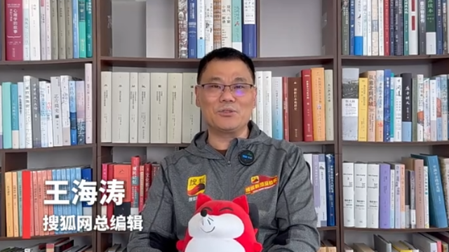 合作伙伴送祝福 | 搜狐网总编辑王海涛