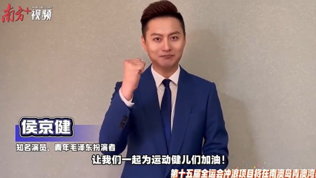 汕头“十五运”氛围渐浓，各路明星齐打call！