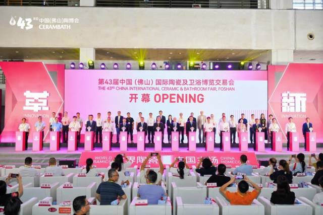 佛山陶博會開幕現場。主辦方供圖