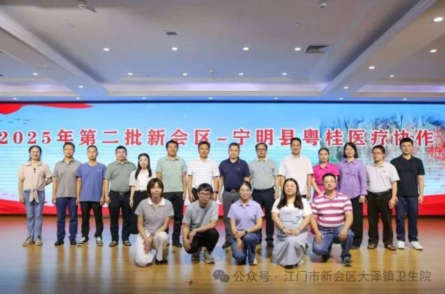 山海携手共筑健康路：2025年第二批新会区一宁明县粤桂医疗协作交流那堪镇工作
