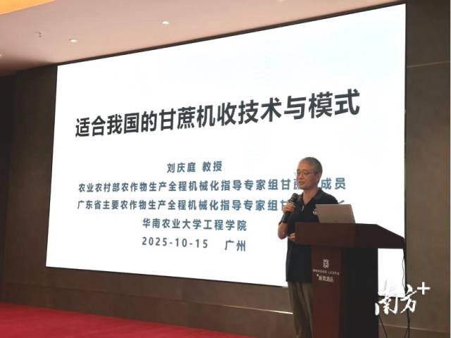 农业农村部农作物生产全程机械化专家指导组甘蔗组成员、华南农业大学教授刘庆庭