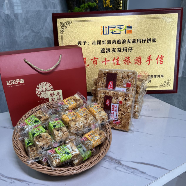 汕尾红海湾遮浪友益玛仔饼家以其色泽金黄、酥松绵软的玛仔闻名。 汕尾红海湾遮浪友益玛仔饼家以其色泽金黄、酥松绵软的玛仔闻名。