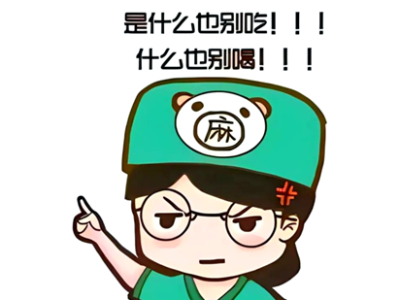 一口水的事？警惕手术室里的“蝴蝶效应”