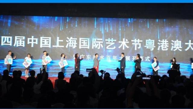 粤港澳大湾区文化周登陆上海！两地名家为何充满期待？｜有点艺思