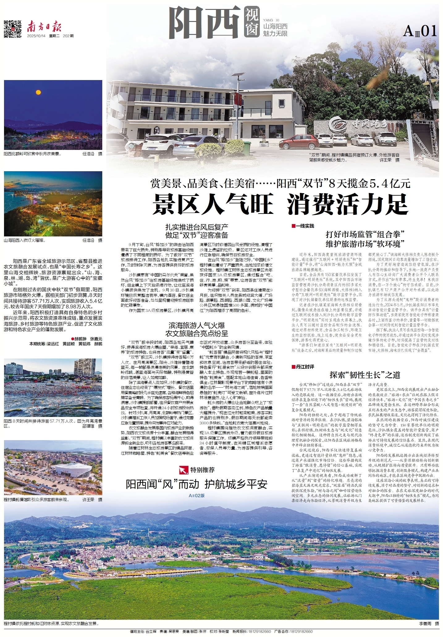 受访者 供图