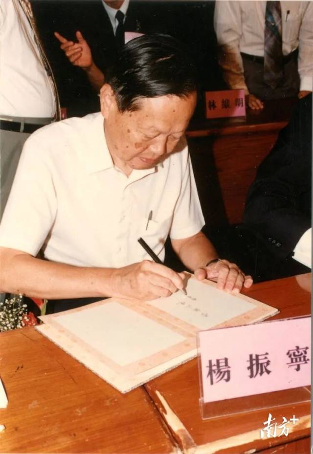 杨振宁为汕头市中学生做演讲，为学生题词和签名。 曾建平 摄 