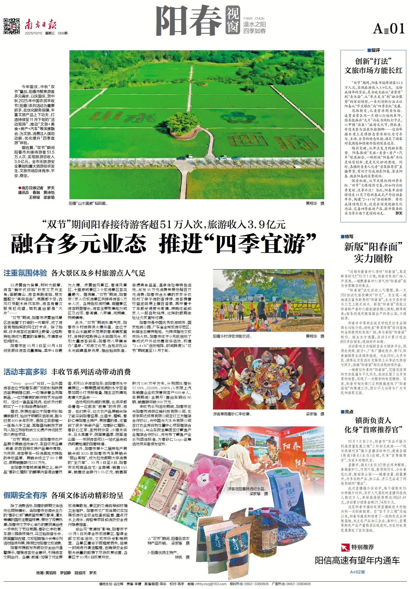 受访者 供图