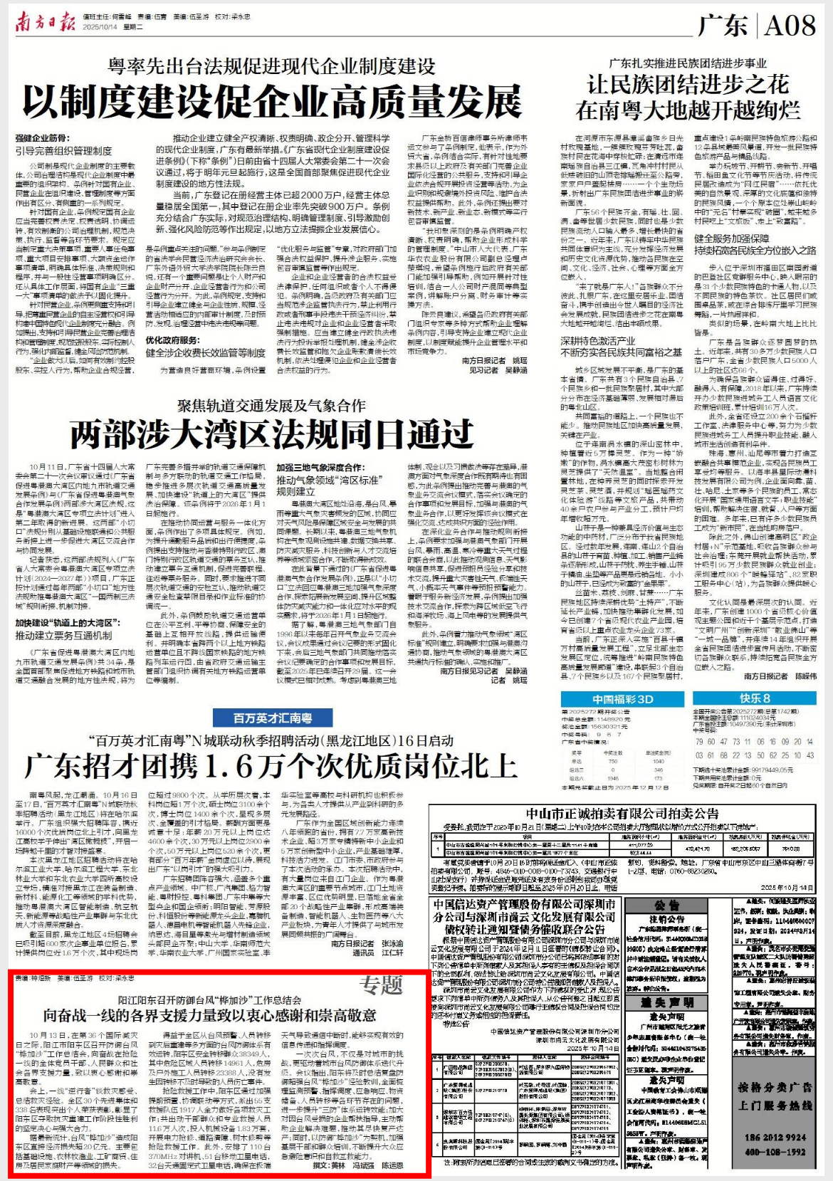 受访者 供图