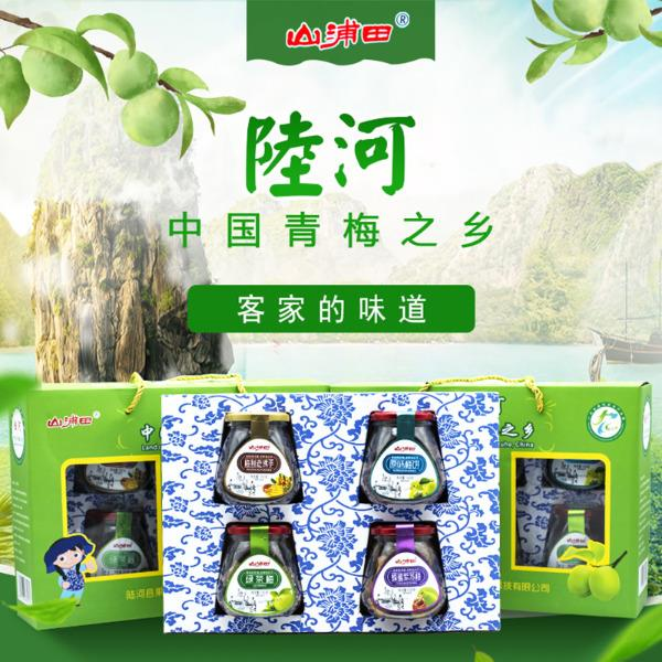 陆河青梅深加工产品充分展现传统与现代工艺的完美融合。 陆河青梅深加工产品充分展现传统与现代工艺的完美融合。