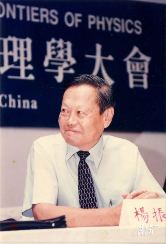 杨振宁1995年8月5日至9日于汕大。谢琳 摄 杨振宁1995年8月5日至9日于汕大。谢琳 摄