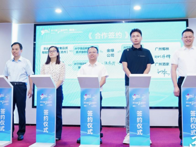 视频 | “媒体+”兴宁鸽产业高质量发展推进会在广州举办