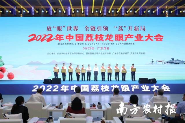 中国荔枝龙眼产业大会连续5年落户茂名。