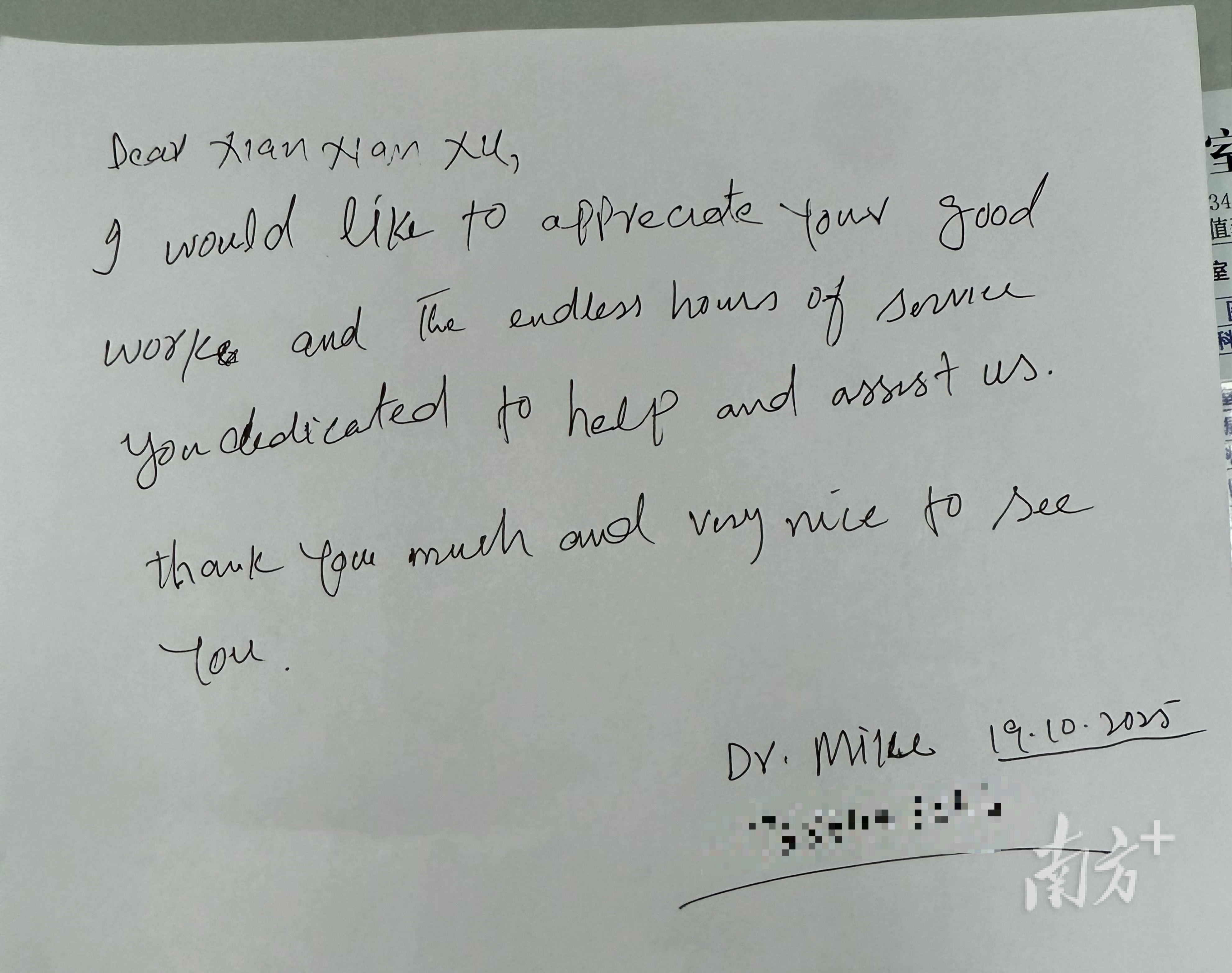 一封“巴铁”兄妹的来信，为何点名致谢阳江这名护士？